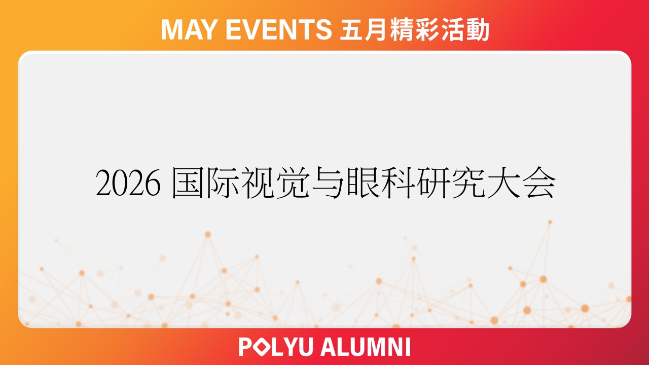 International Conference of Vision and Eye Research 2026_CHI2