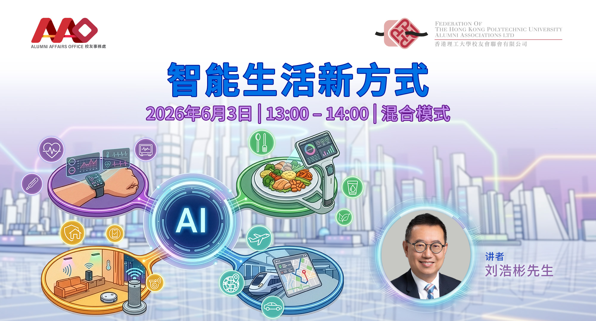 AI_eventbanner_sc_v1
