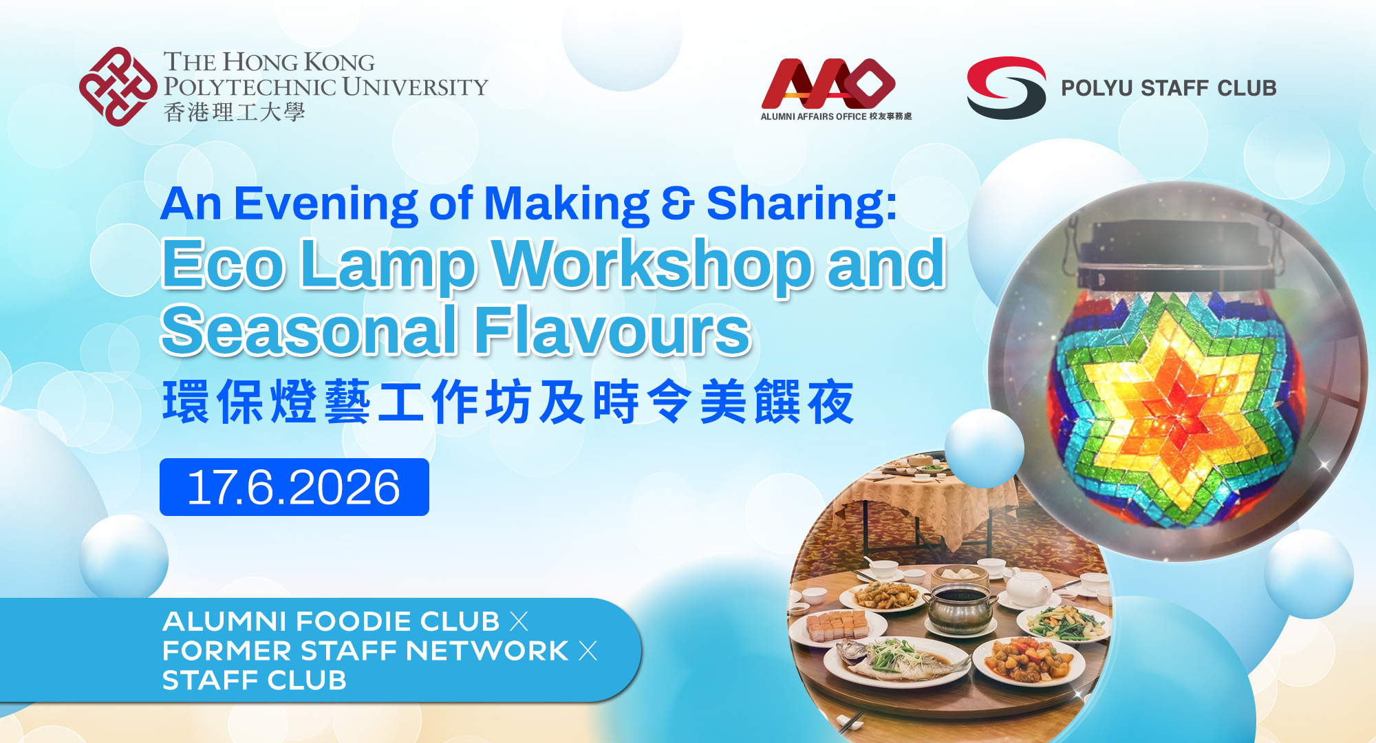 solar_lamp_eventbanner_entc_v1