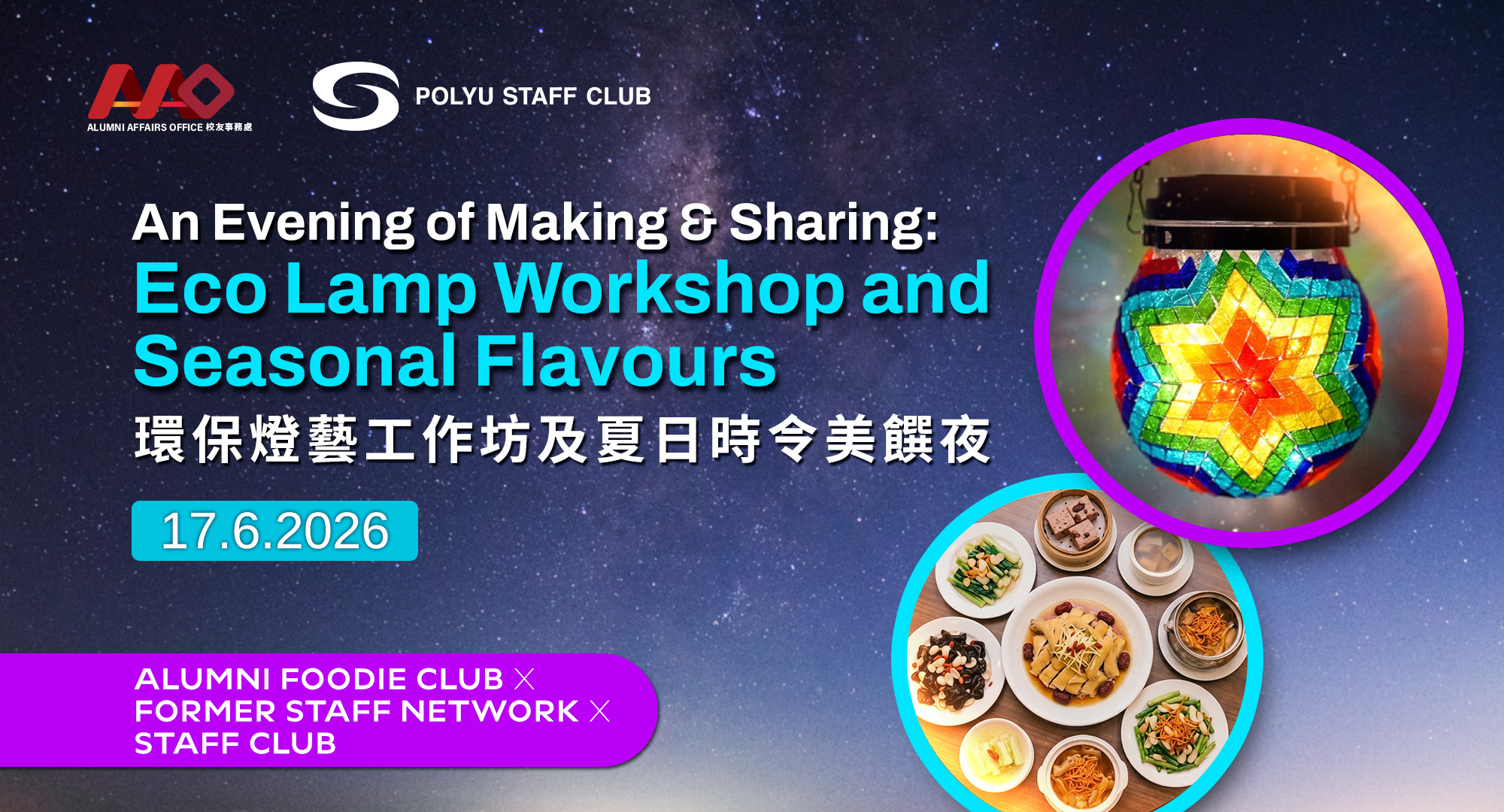 solar_lamp_eventbanner_entc_v4