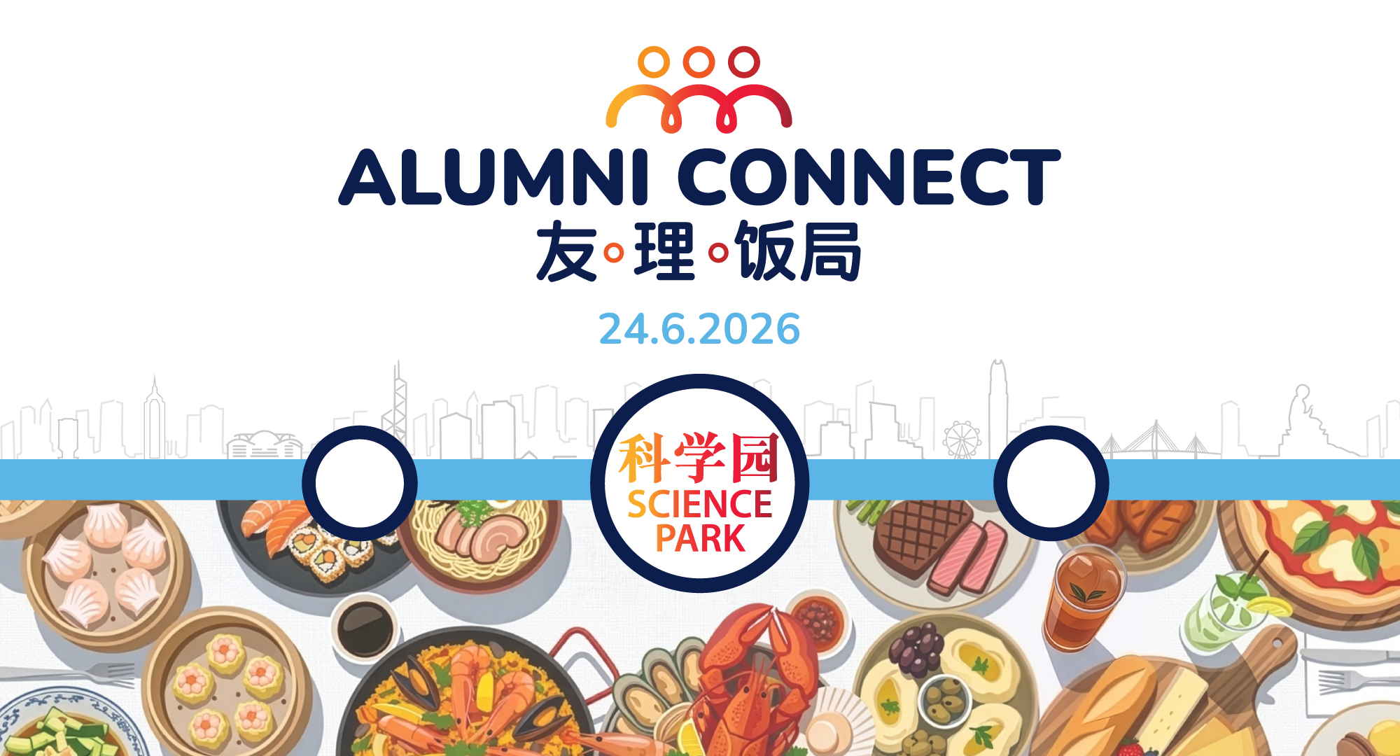 alumni_connect_eventbanner_ensc_v1