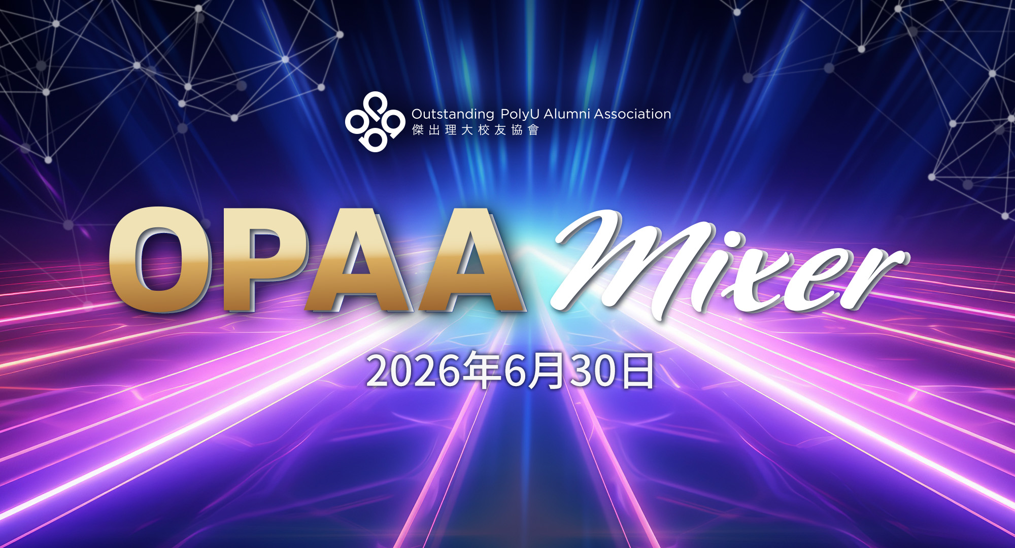 OPAA Mixer_eventbanner_tcsc_v1