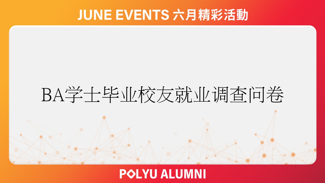 Employment Survey Questionnaire of BA Alumni_CHI2