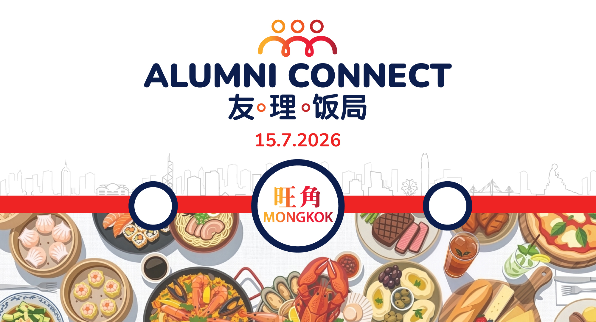 alumni_connect_eventbanner_ensc_v1
