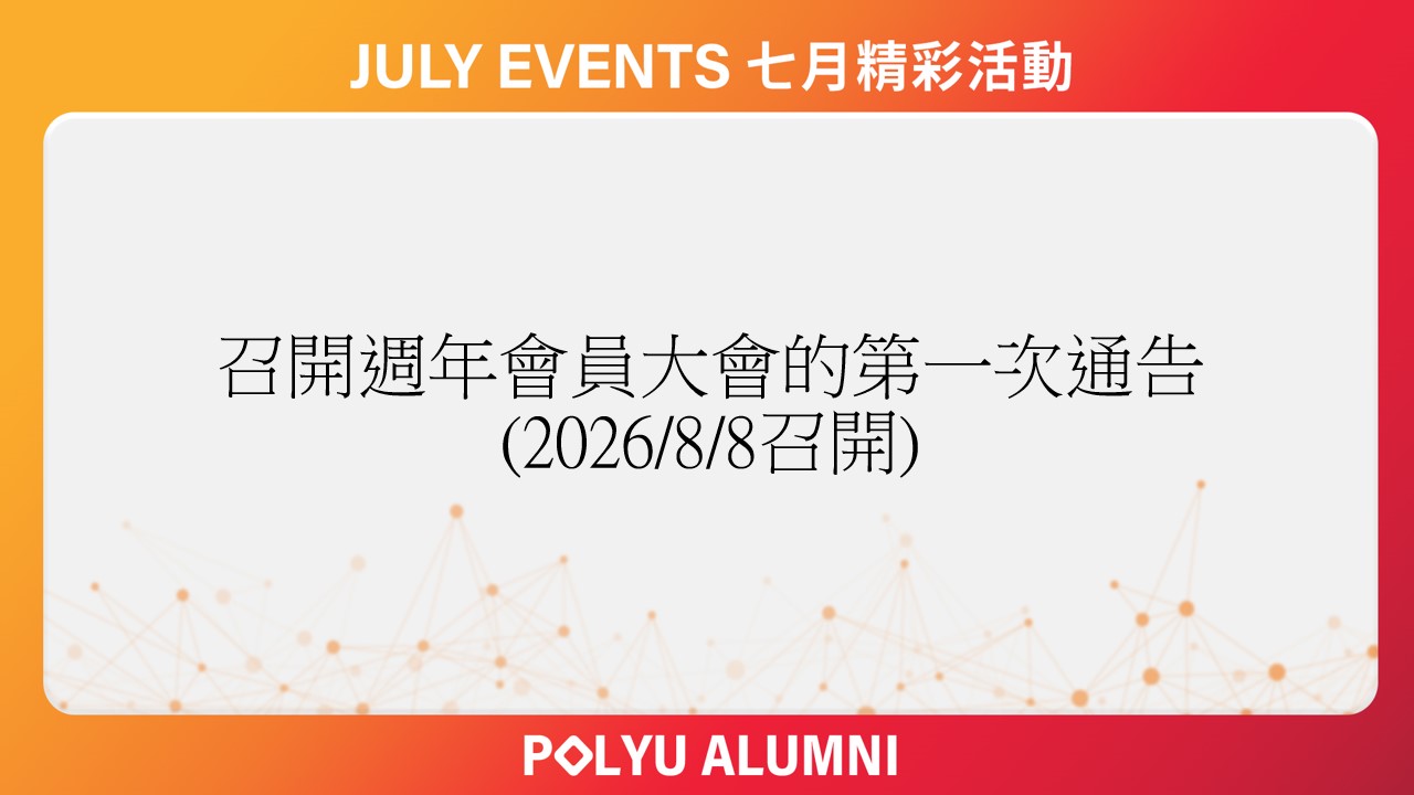 First Notification of Annual General Meeting_CHI