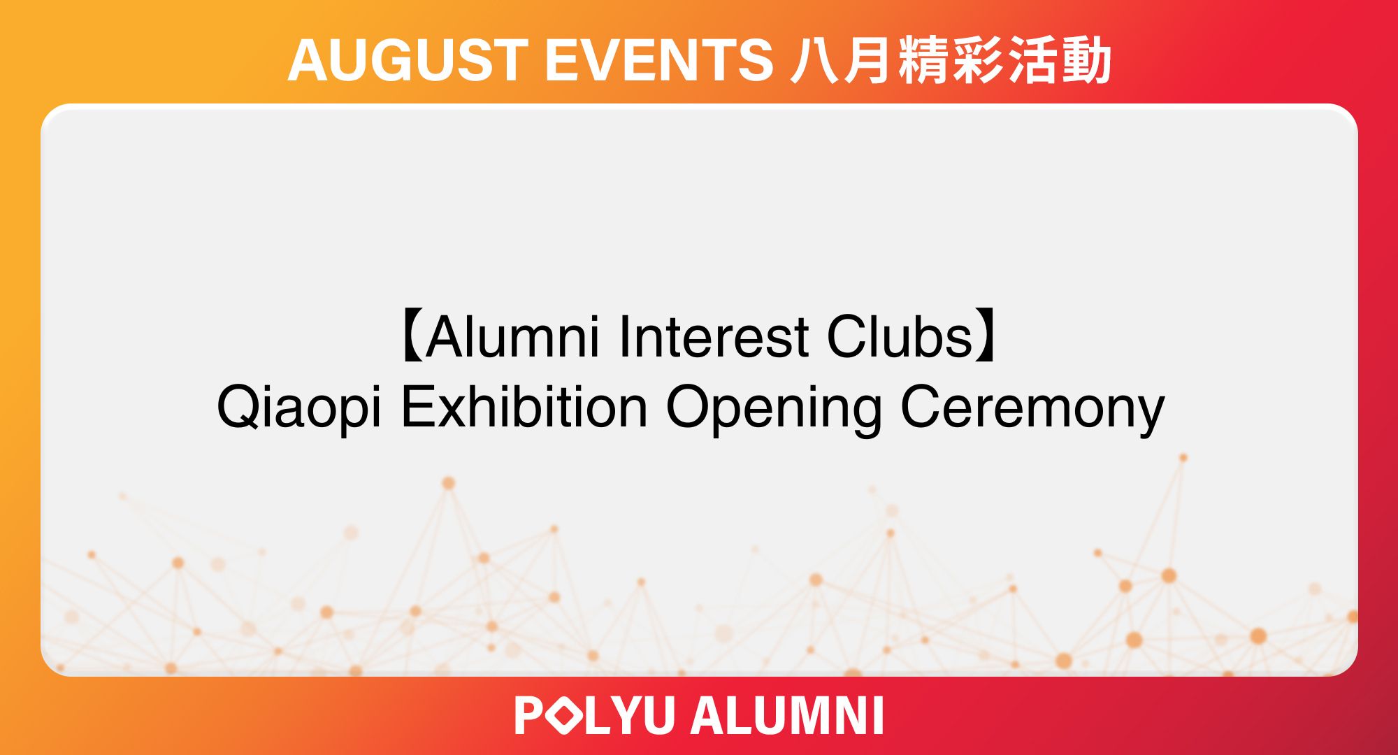 eventbanner_en