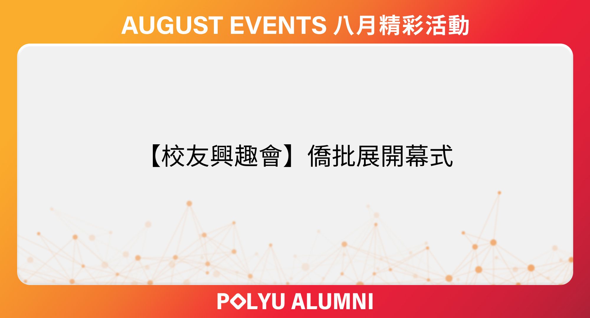eventbanner_tc