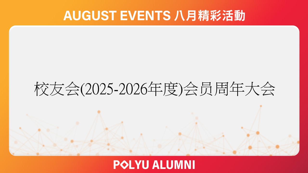Annual General Meeting for year 2025-2026_CHI2