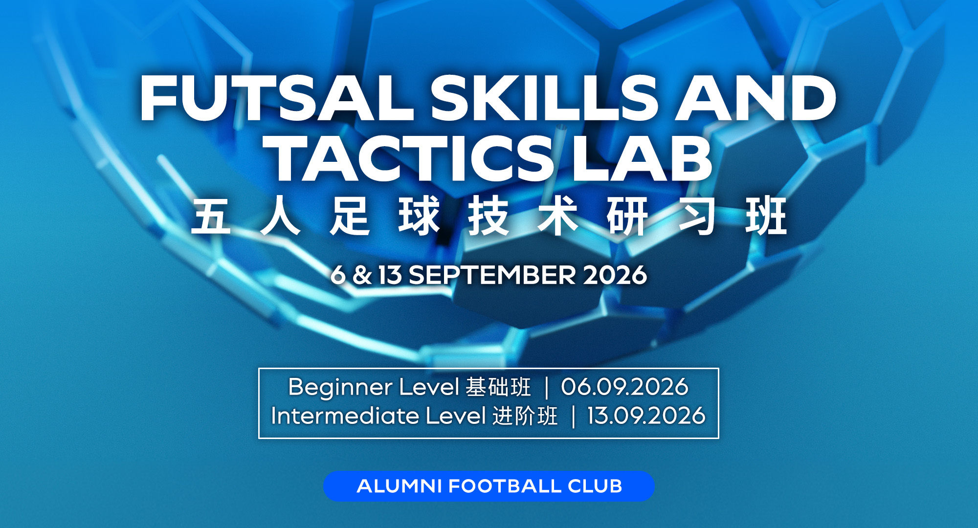 Football_202609_eventbanner_ensc_v2