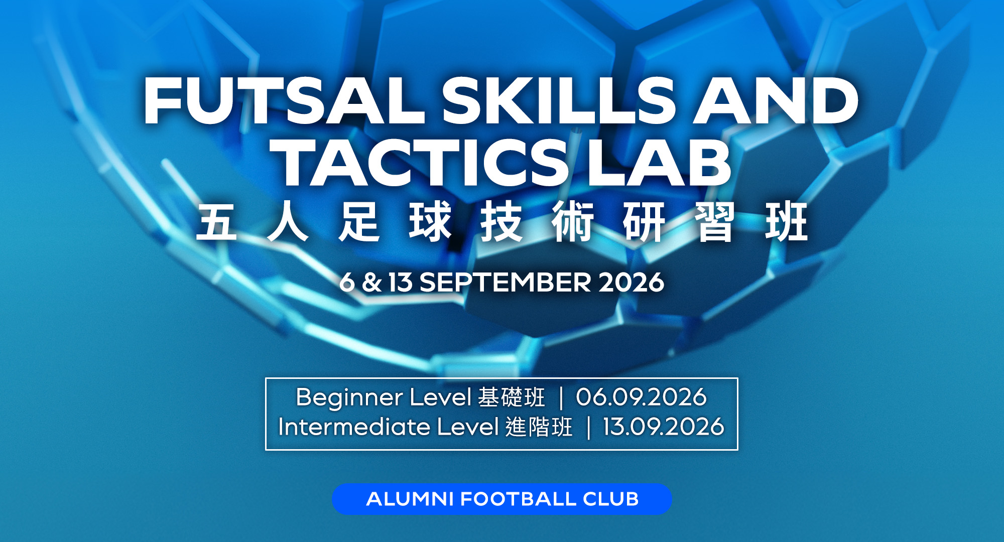 Football_202609_eventbanner_entc_v2