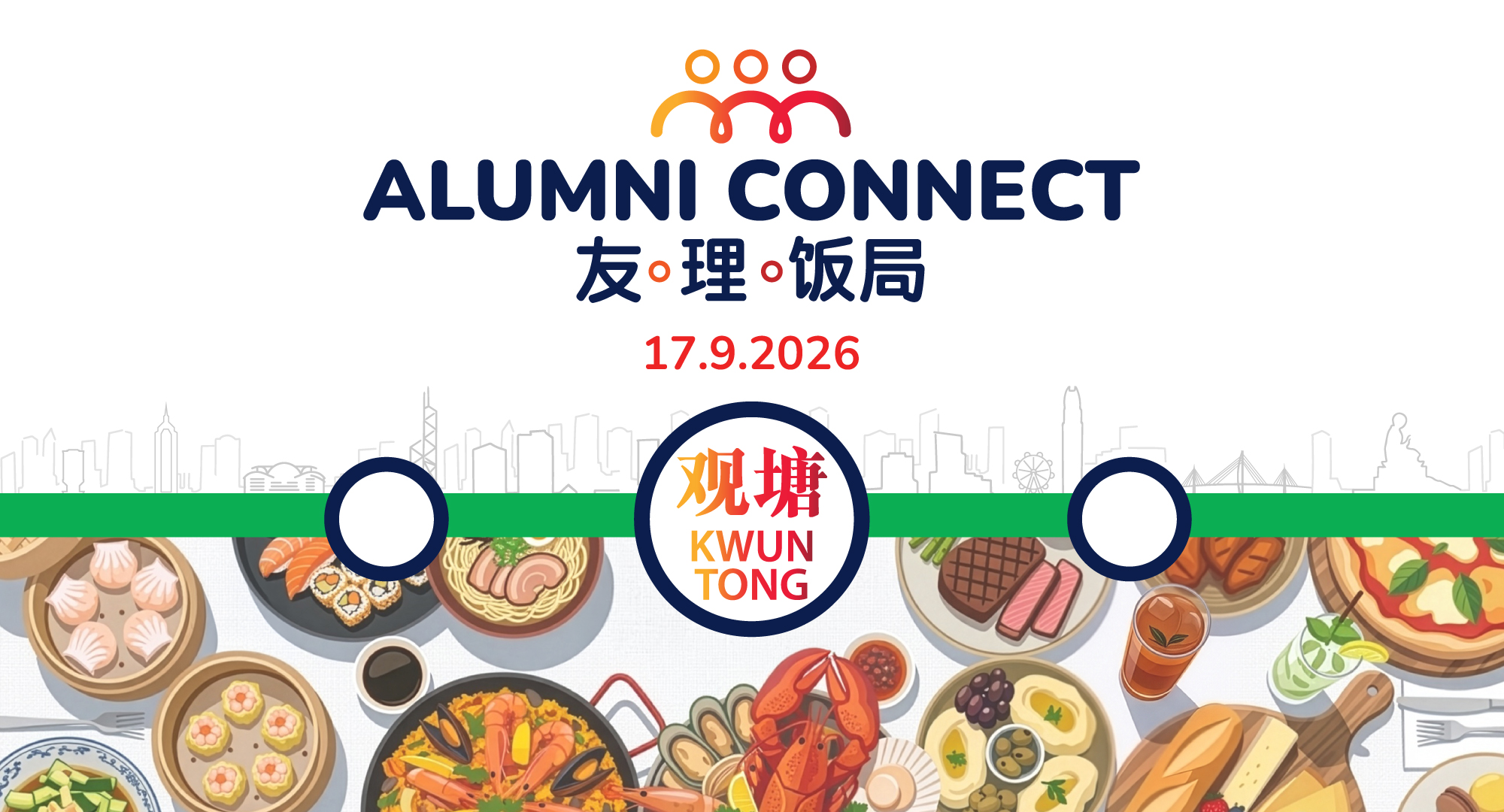 alumni_connect06_eventbanner_ensc_v1