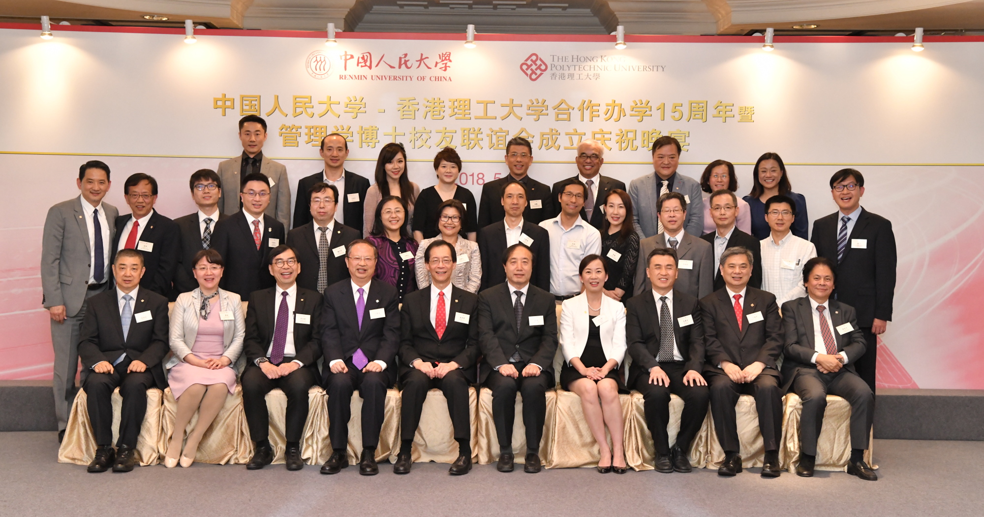 PRDAN_News_InaugurationDinner_1