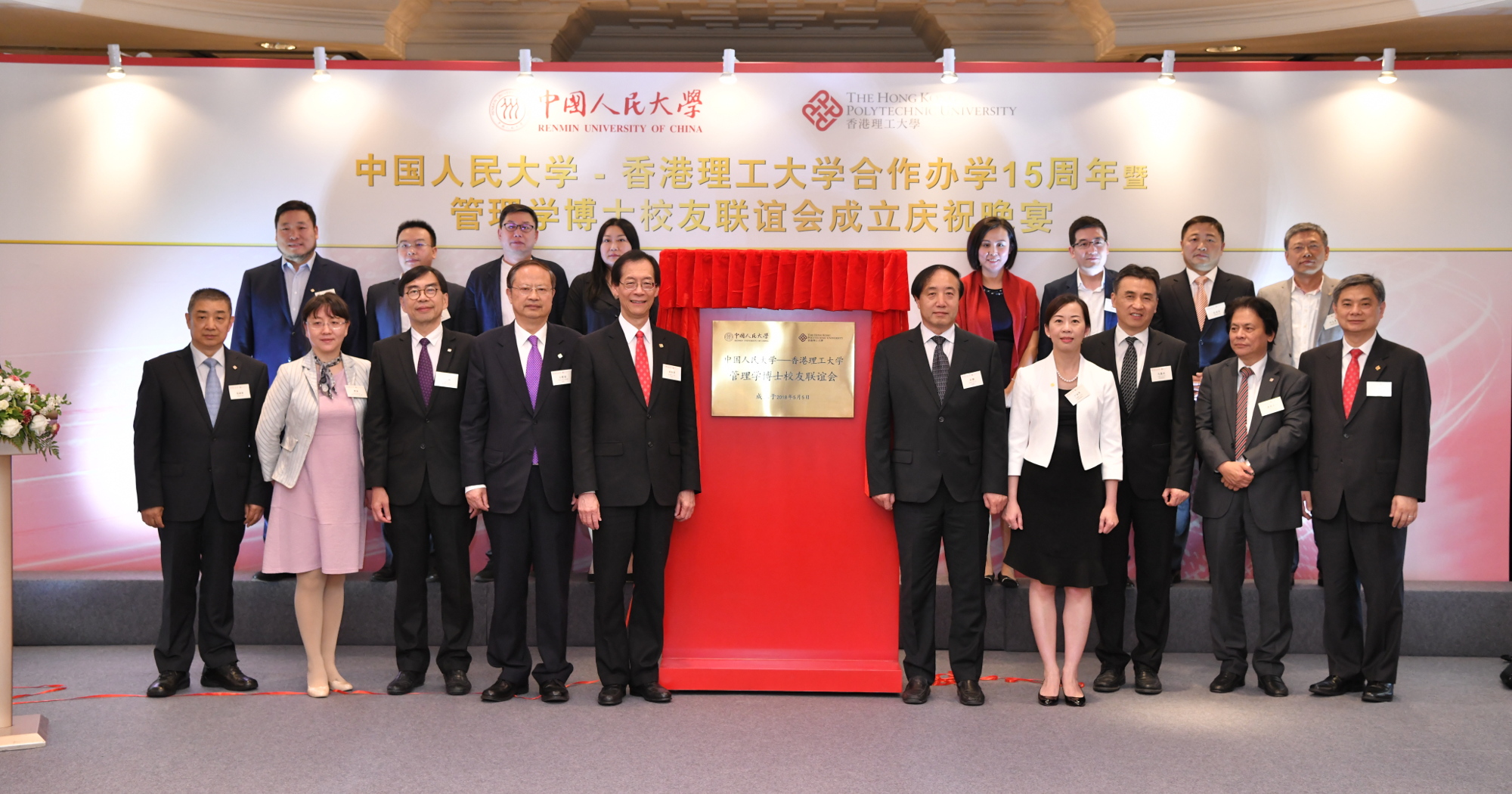 PRDAN_News_InaugurationDinner_4