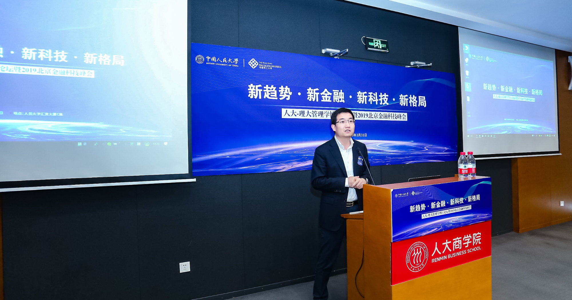 HGZAN_EventNews_FinTechForum_3