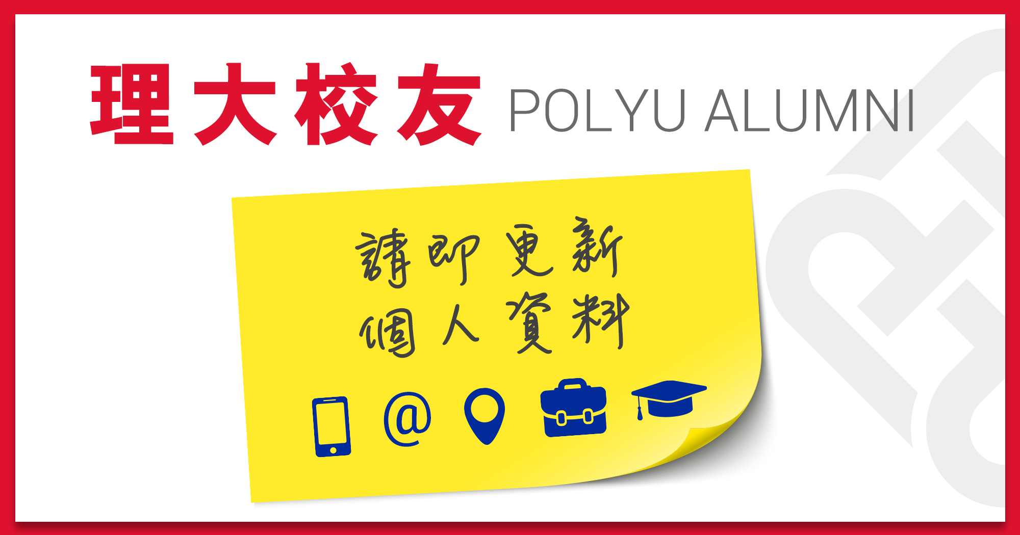 Alumni_Portal_banner_1000x525_noclips_tc