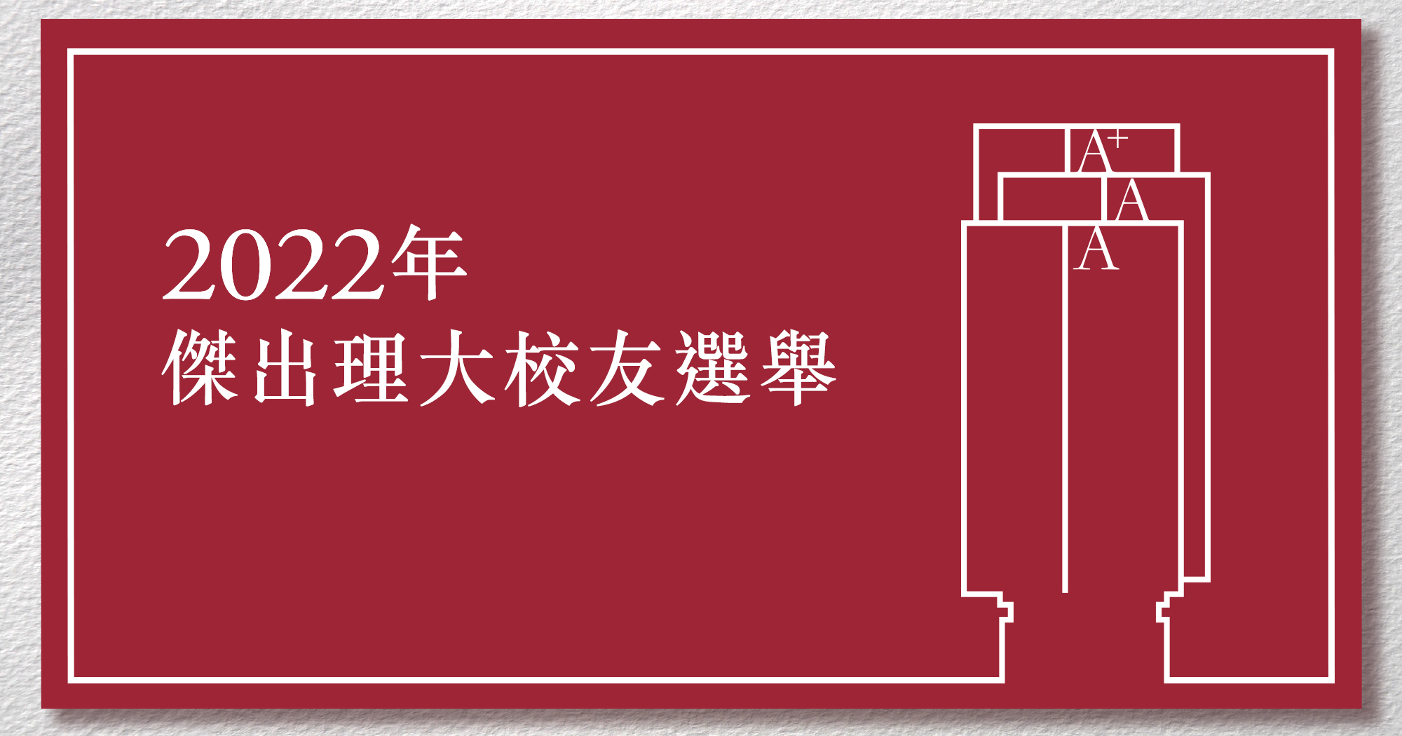 OPAA2022_newsbanner_tc_v1