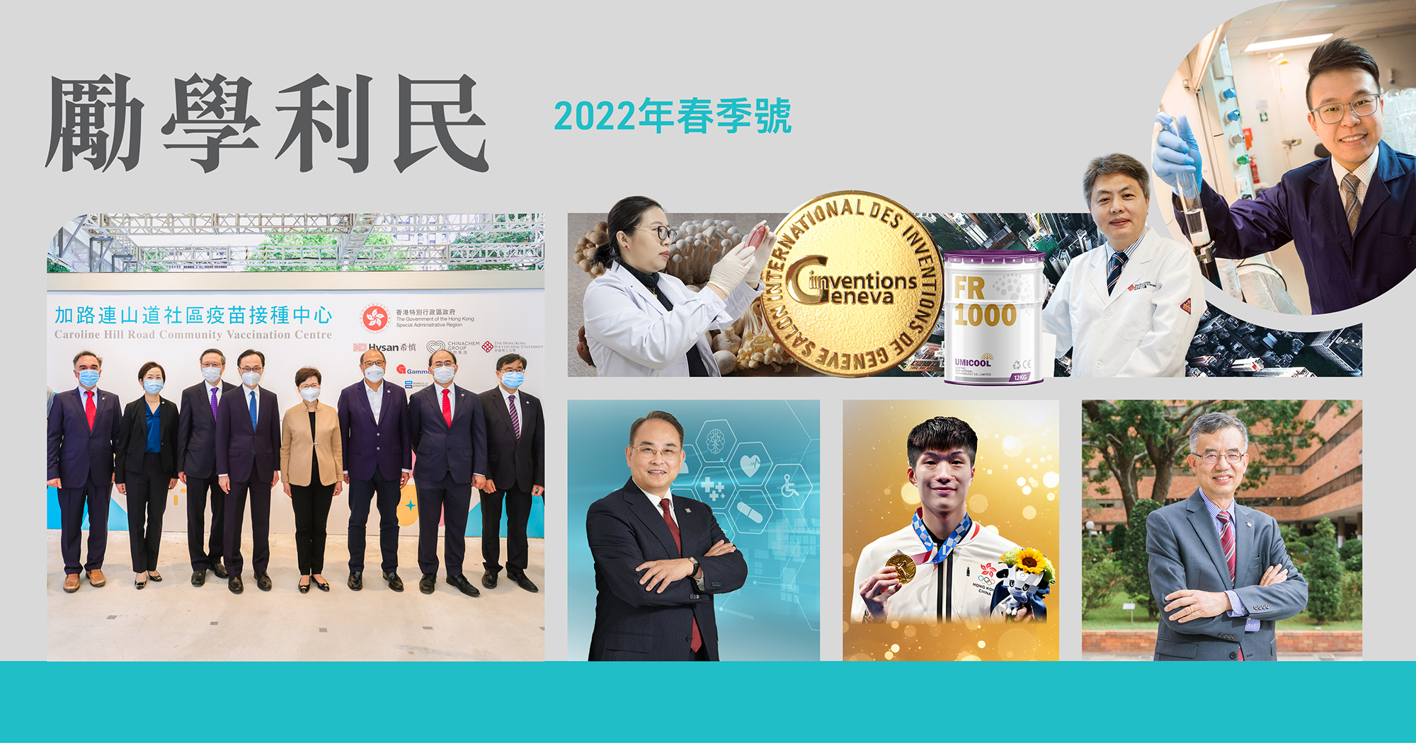 EXI_2022Spring_banner_newsbanner_tc