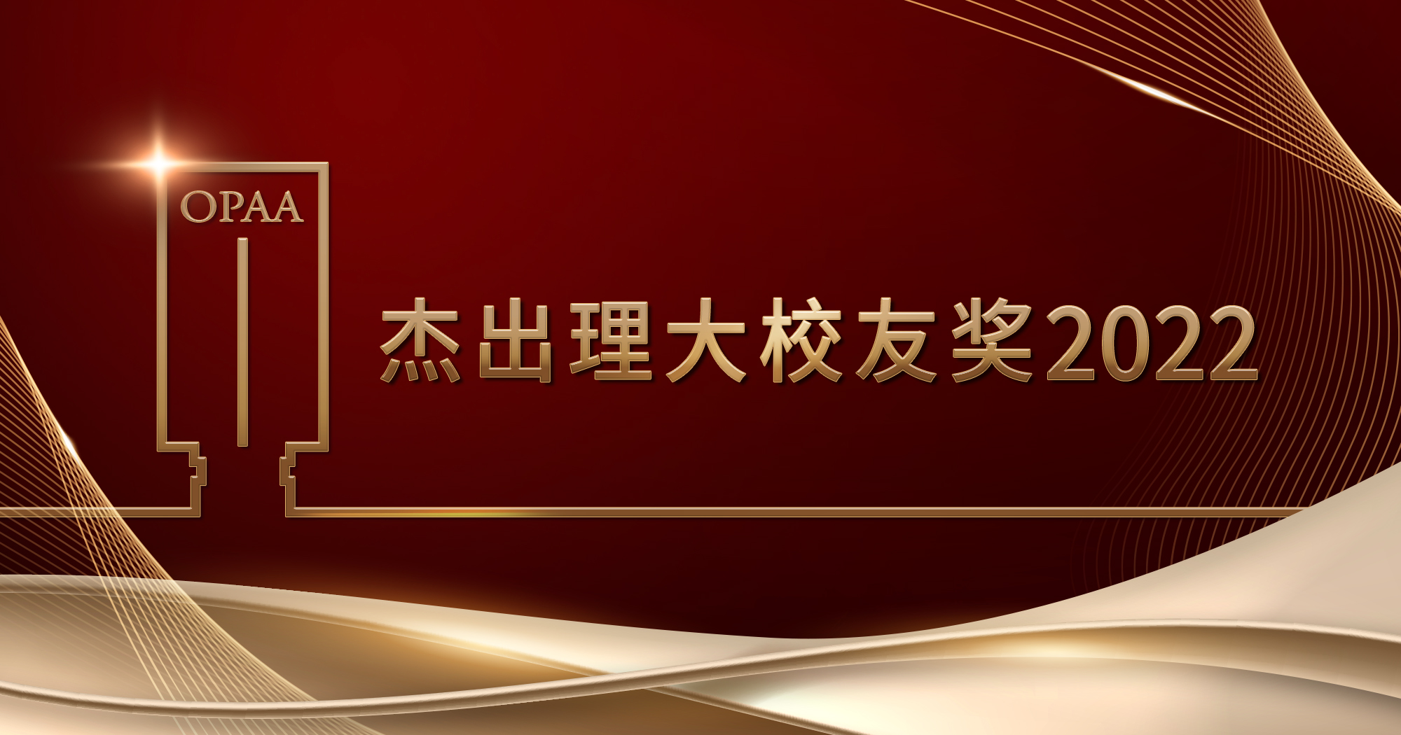 OPAA_newsbanner_sc_v1