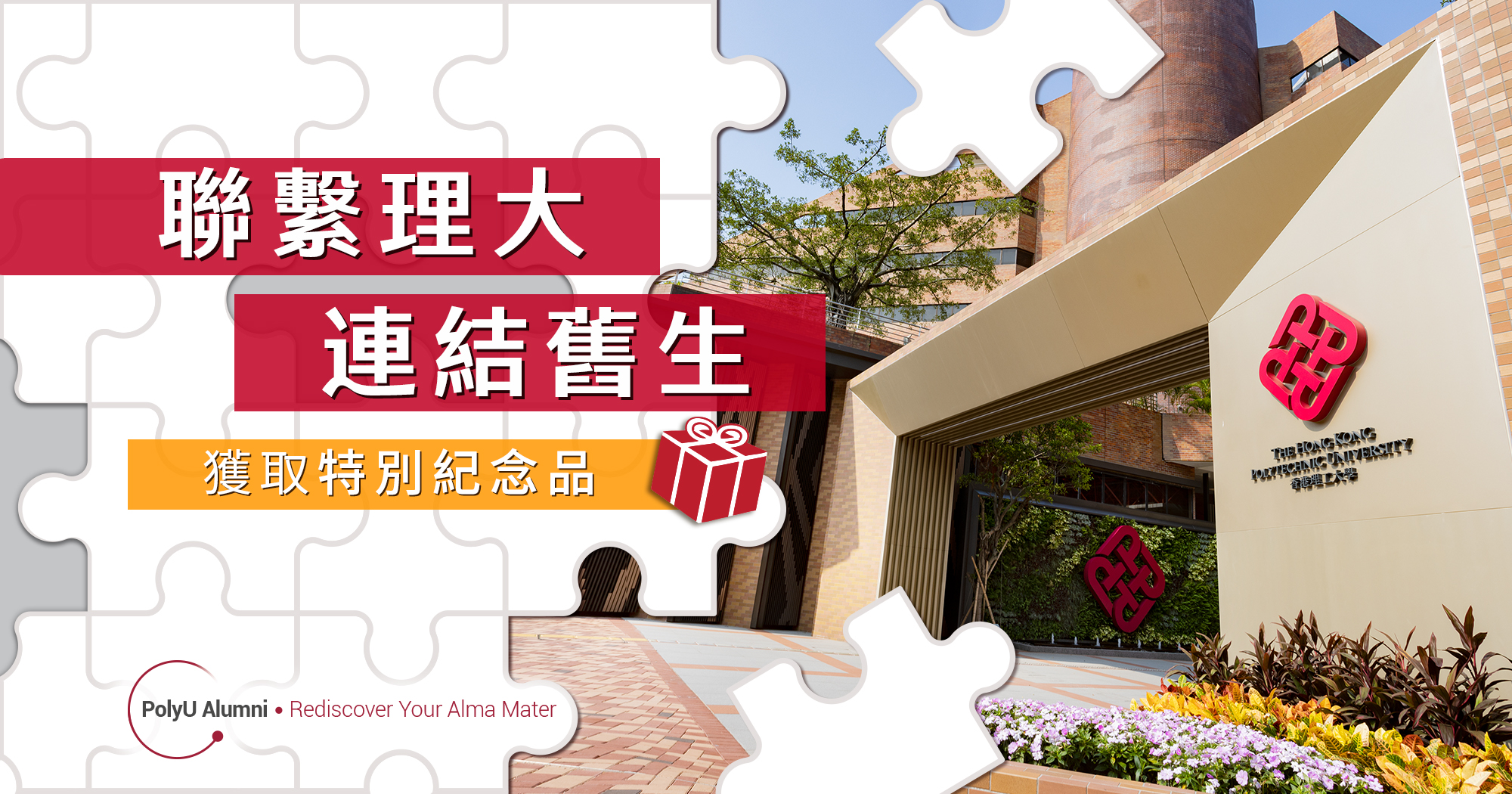 missing_alumni_newsbanner_tc_2000x1050_Updated