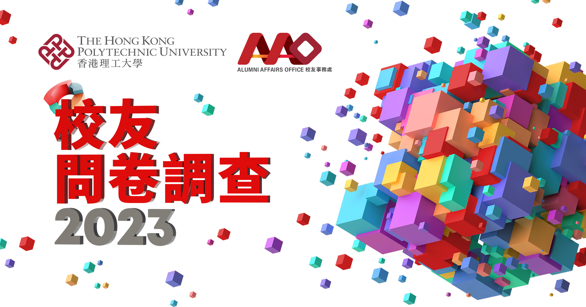 Alumni_survey_newsbanner_tc