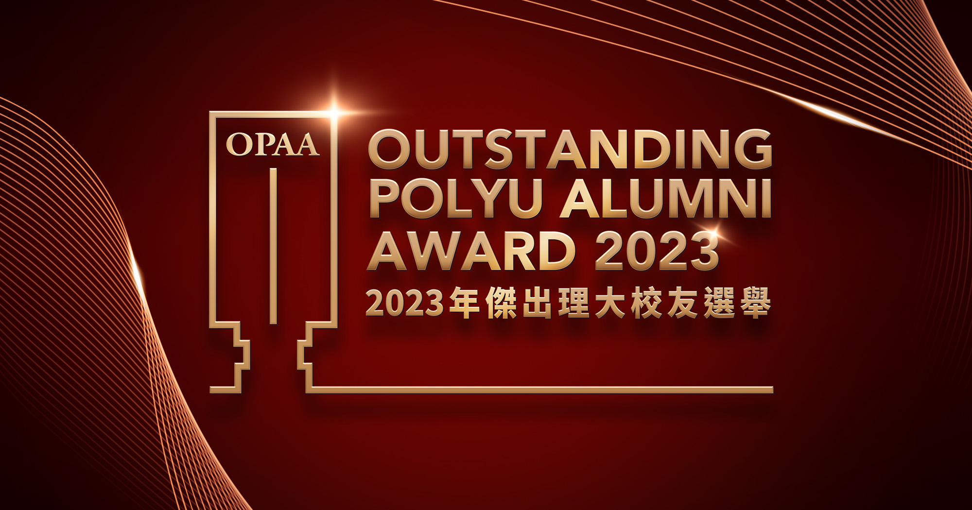 OPAA2023_newsbanner_entc_v3