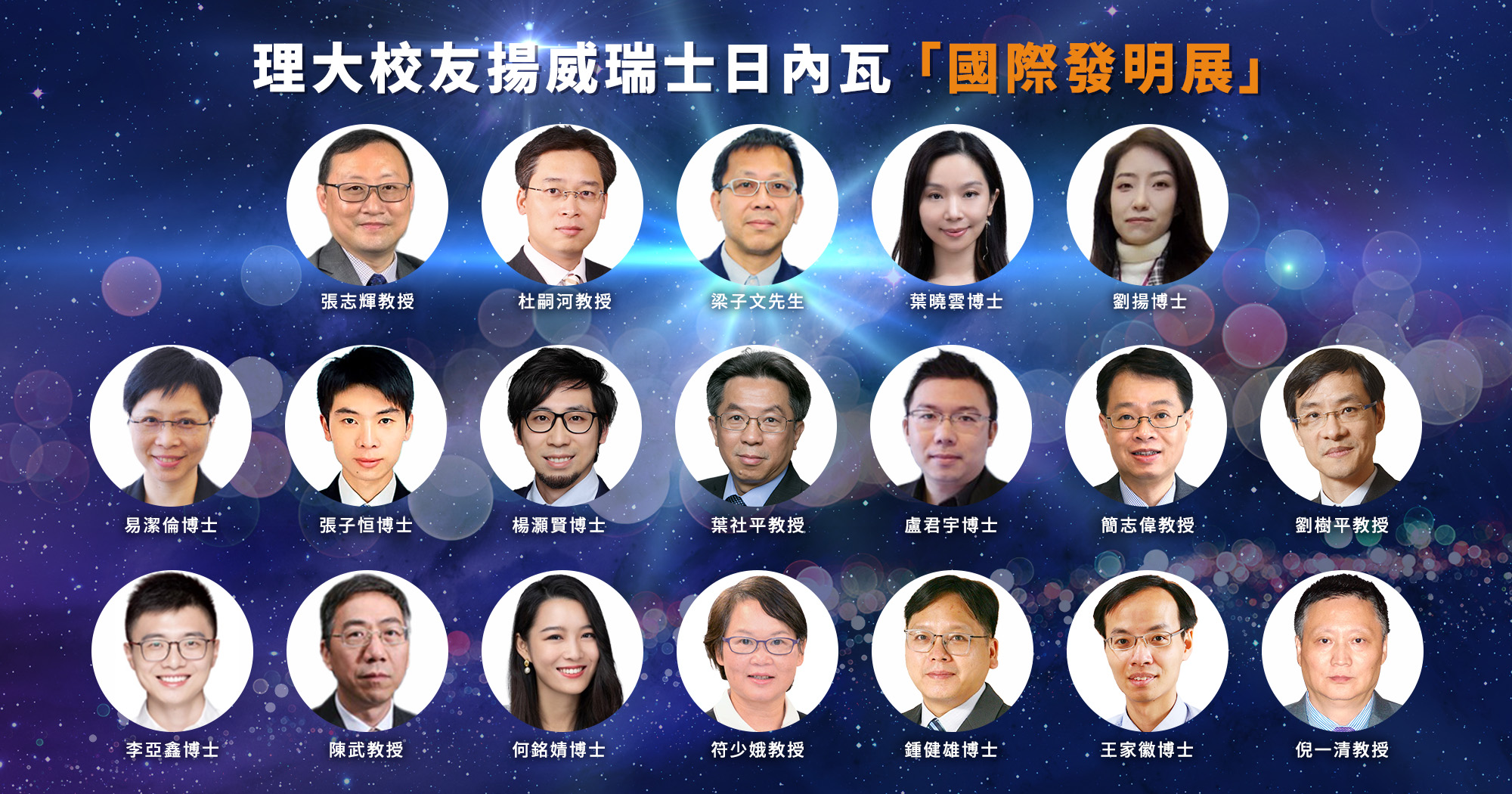 Geneva_awards_newsbanner_tc_v2