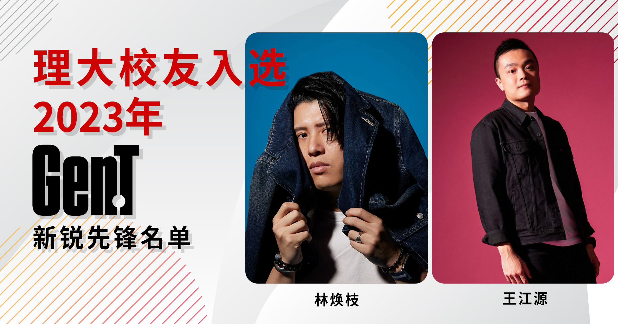 GenT_newsbanner_sc_v1