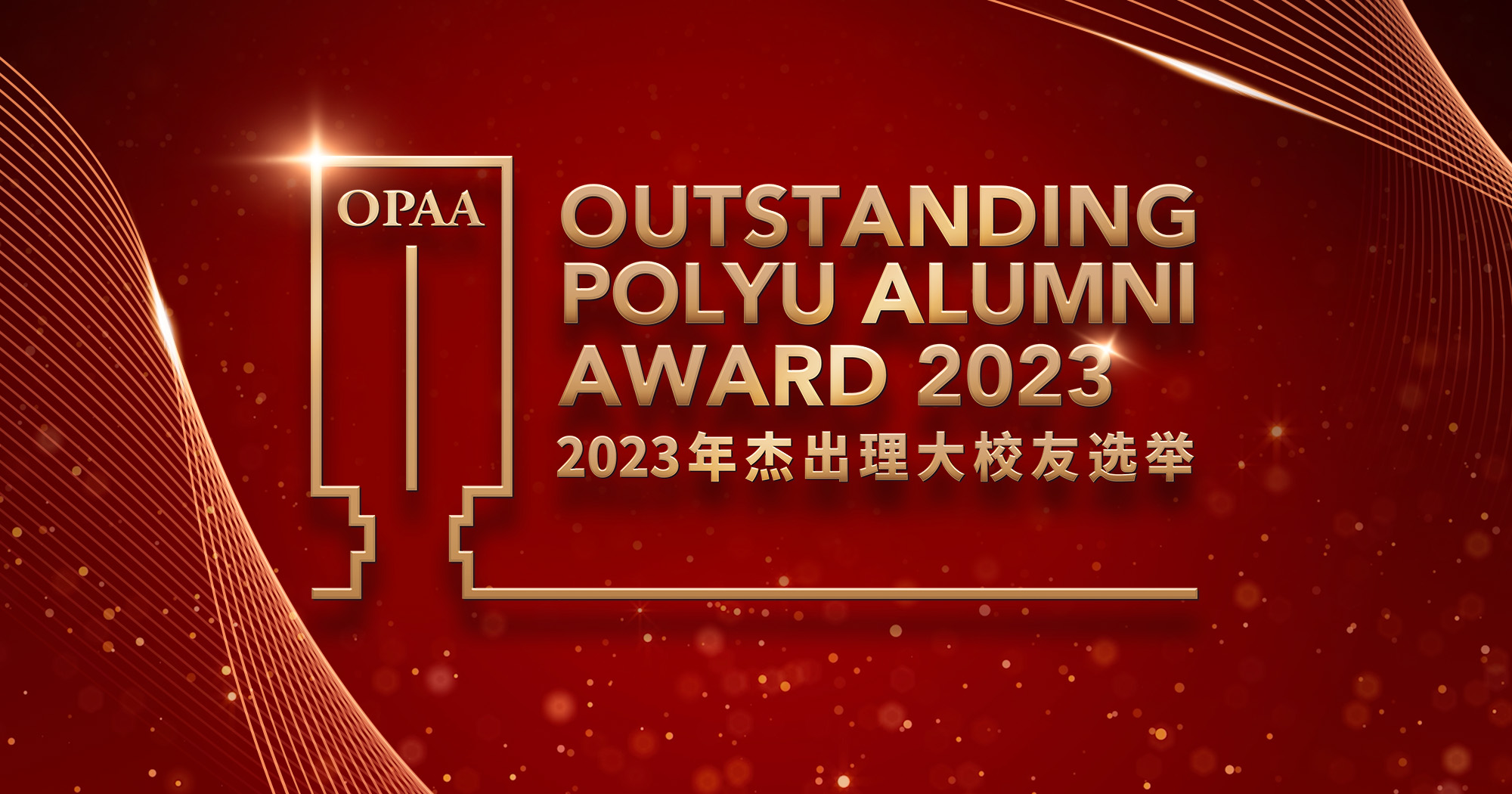 OPAA2023_newsbanner_ensc_v2