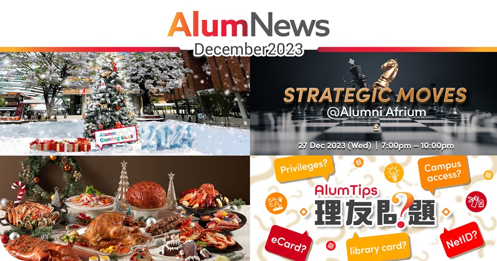 AlumNews_Dec_newsbanner