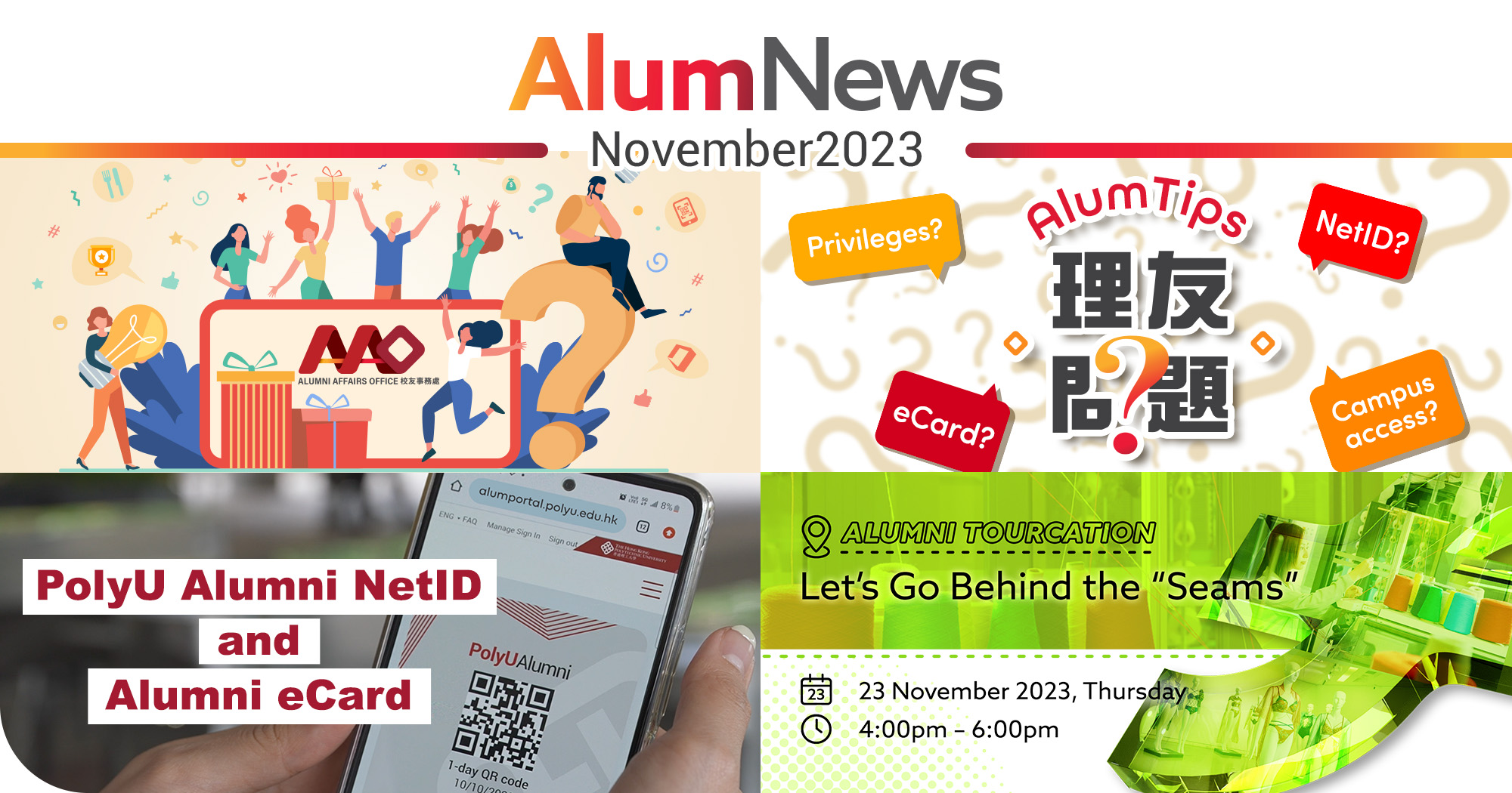 AlumNews_Nov_newsbanner