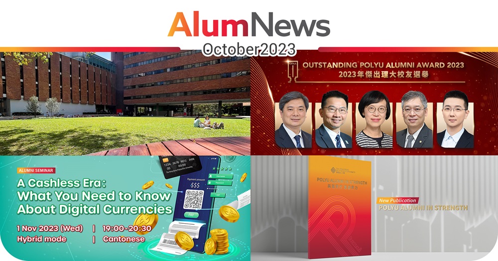 AlumNews_Oct_newsbanner_v2
