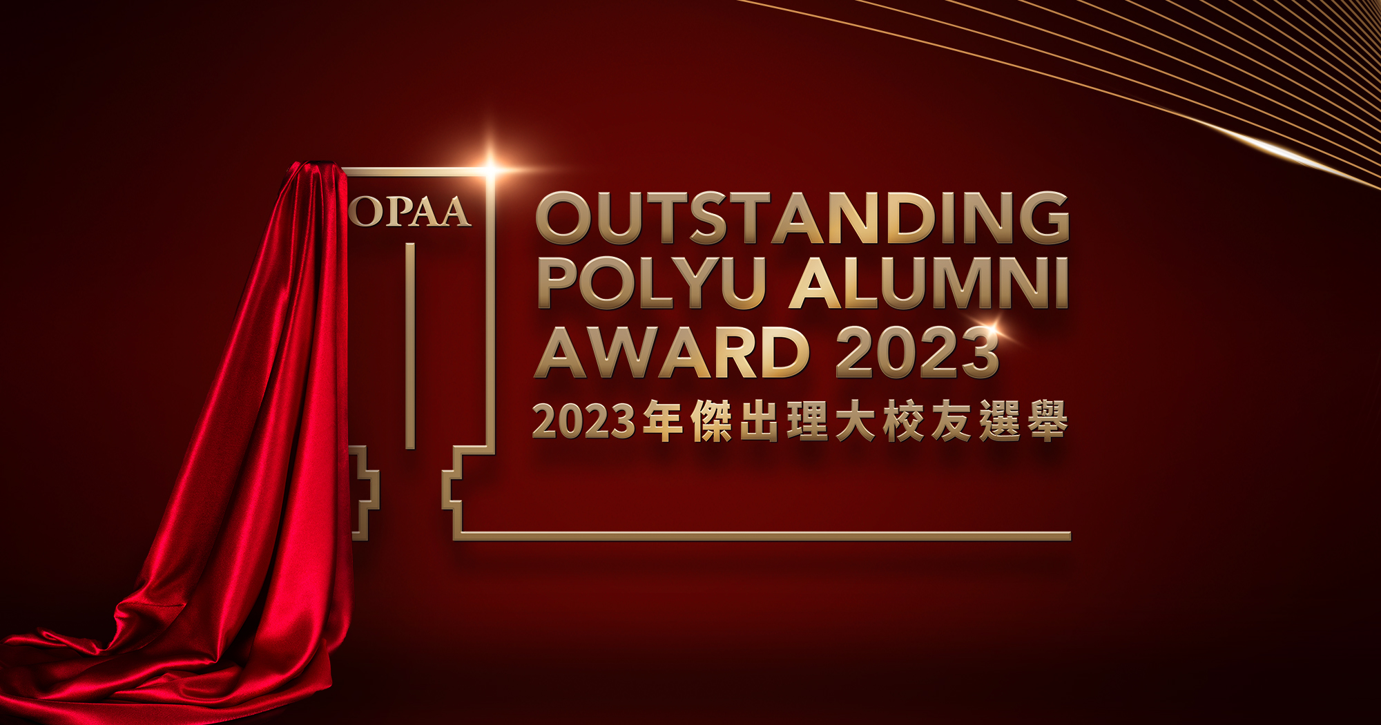 OPAA2023_newsbanner_entc_v1