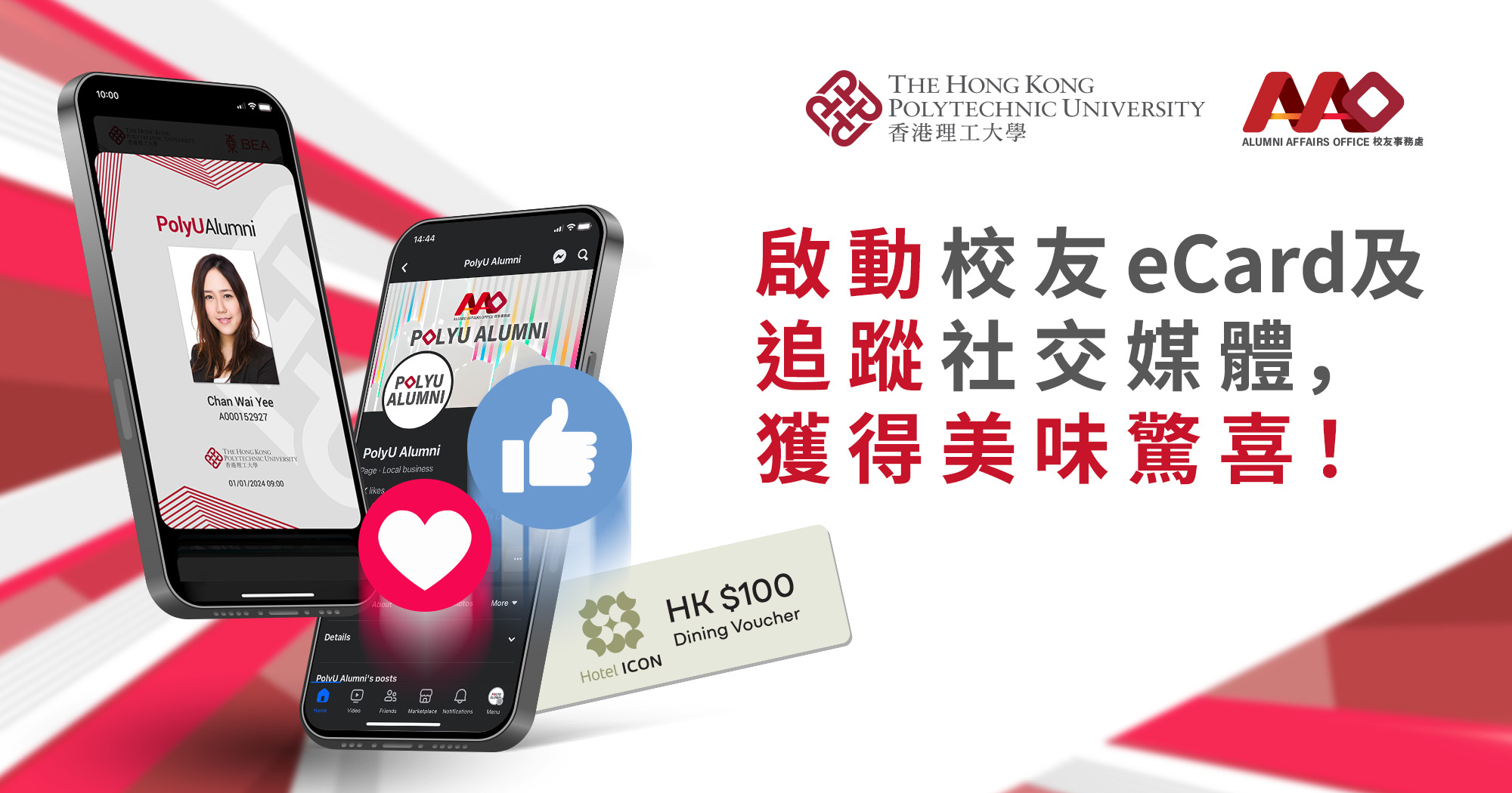 2024_eCard_Campaign_newsbanner_tc_v3