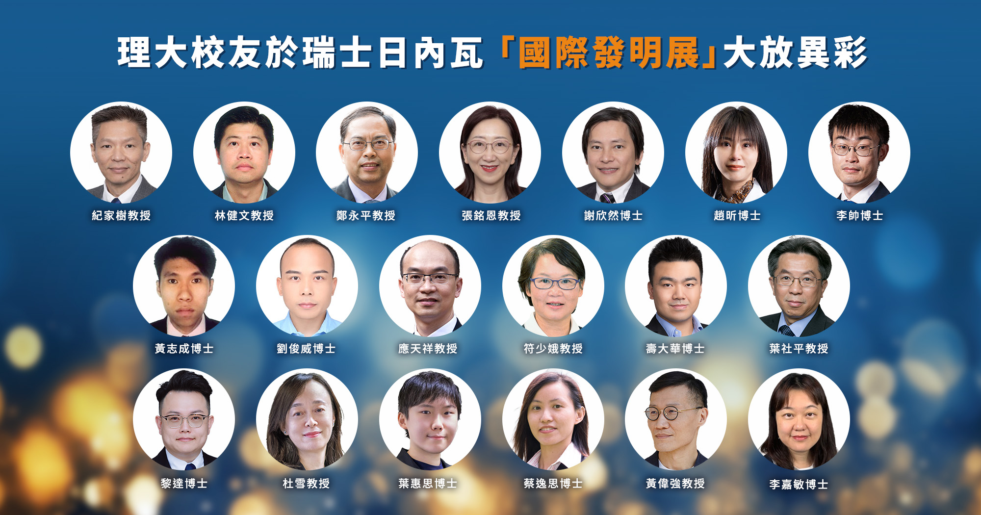 Geneva_awards_newsbanner_tc