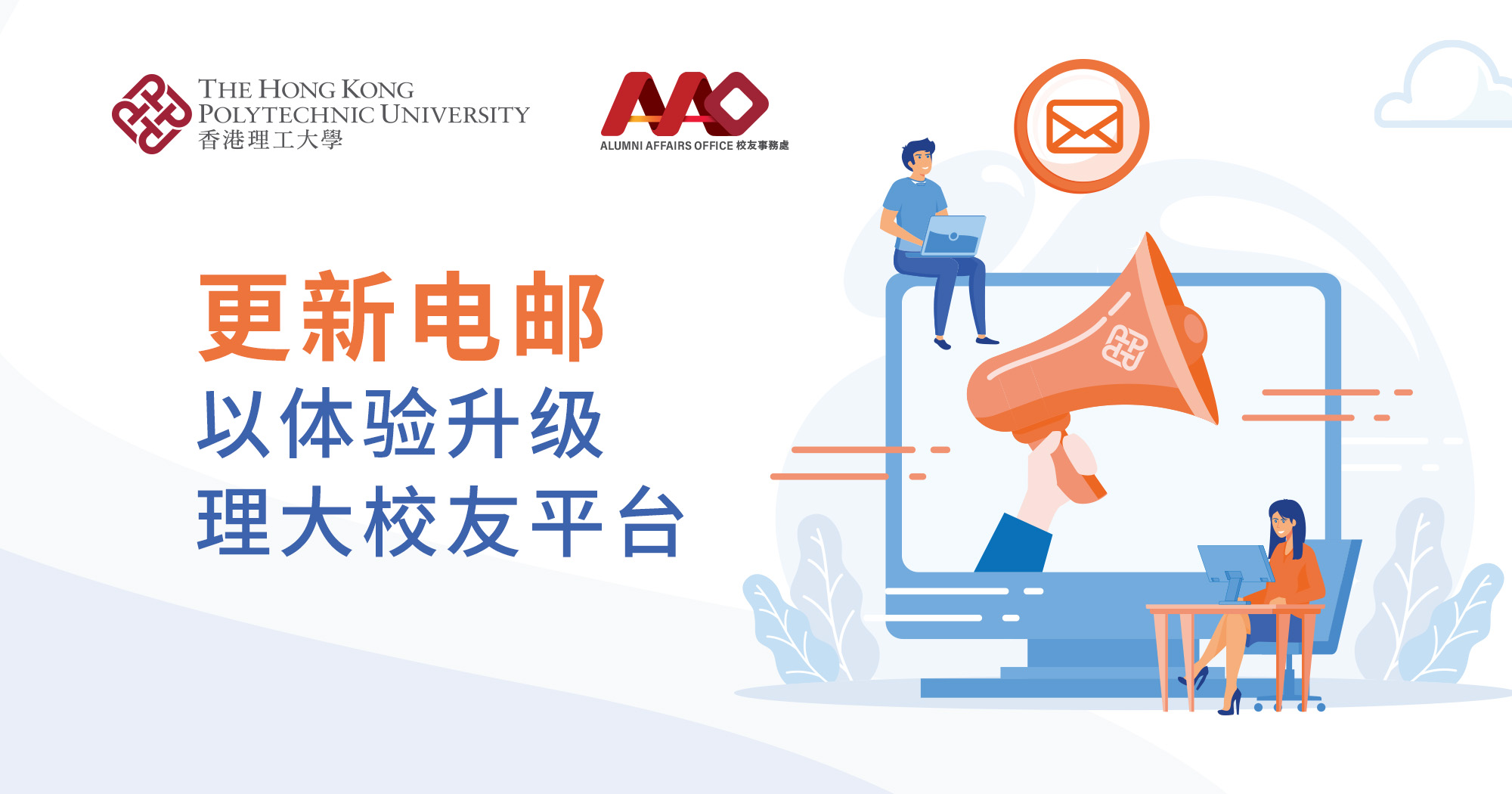 Alumni_portal_newsbanner_sc_v2