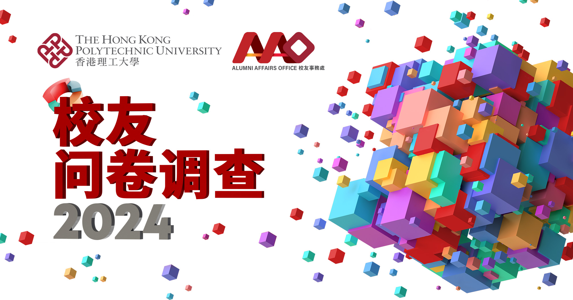 Alumni_survey_newsbanner_sc