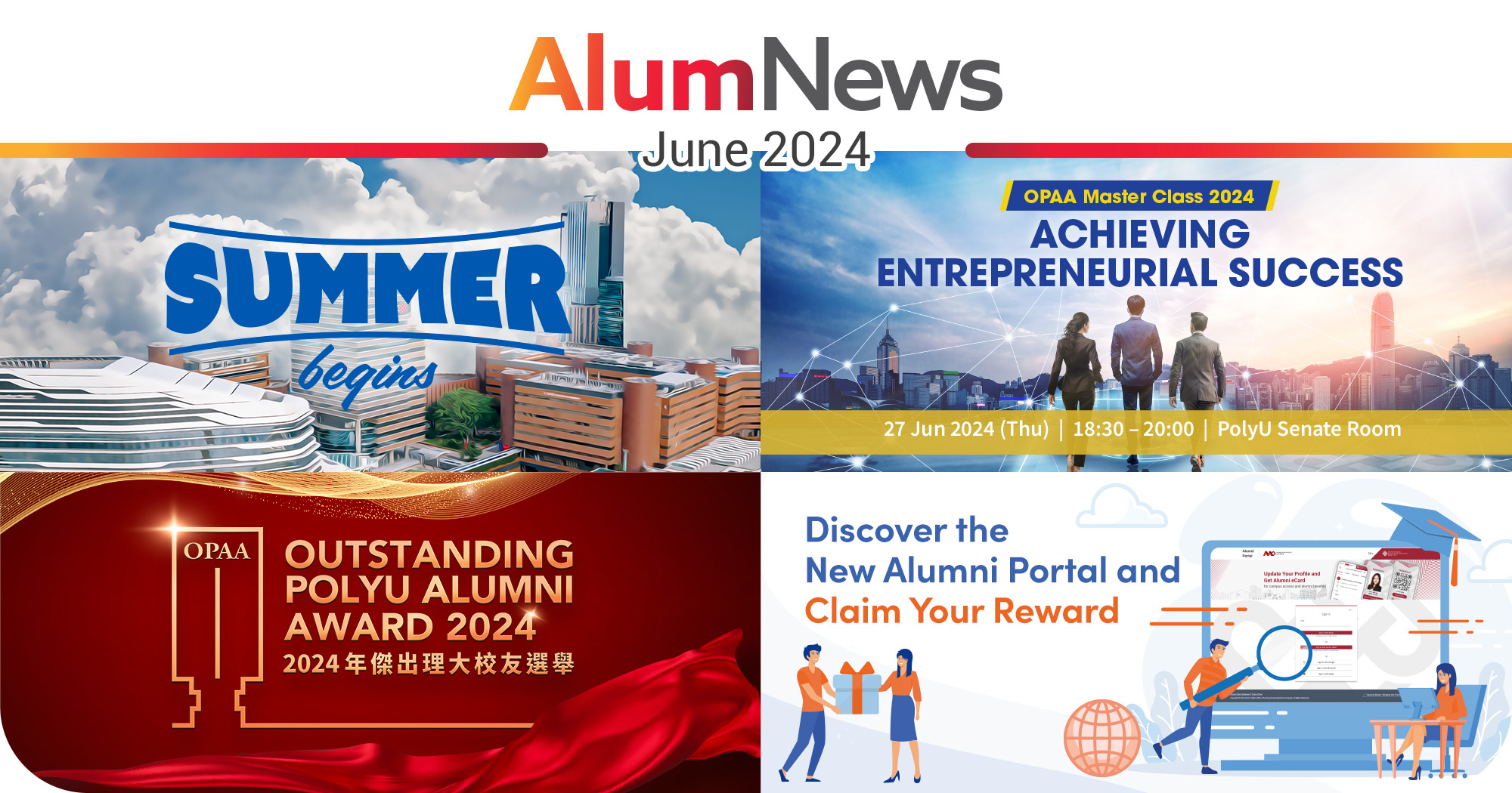 AlumNews_202406_newsbanner
