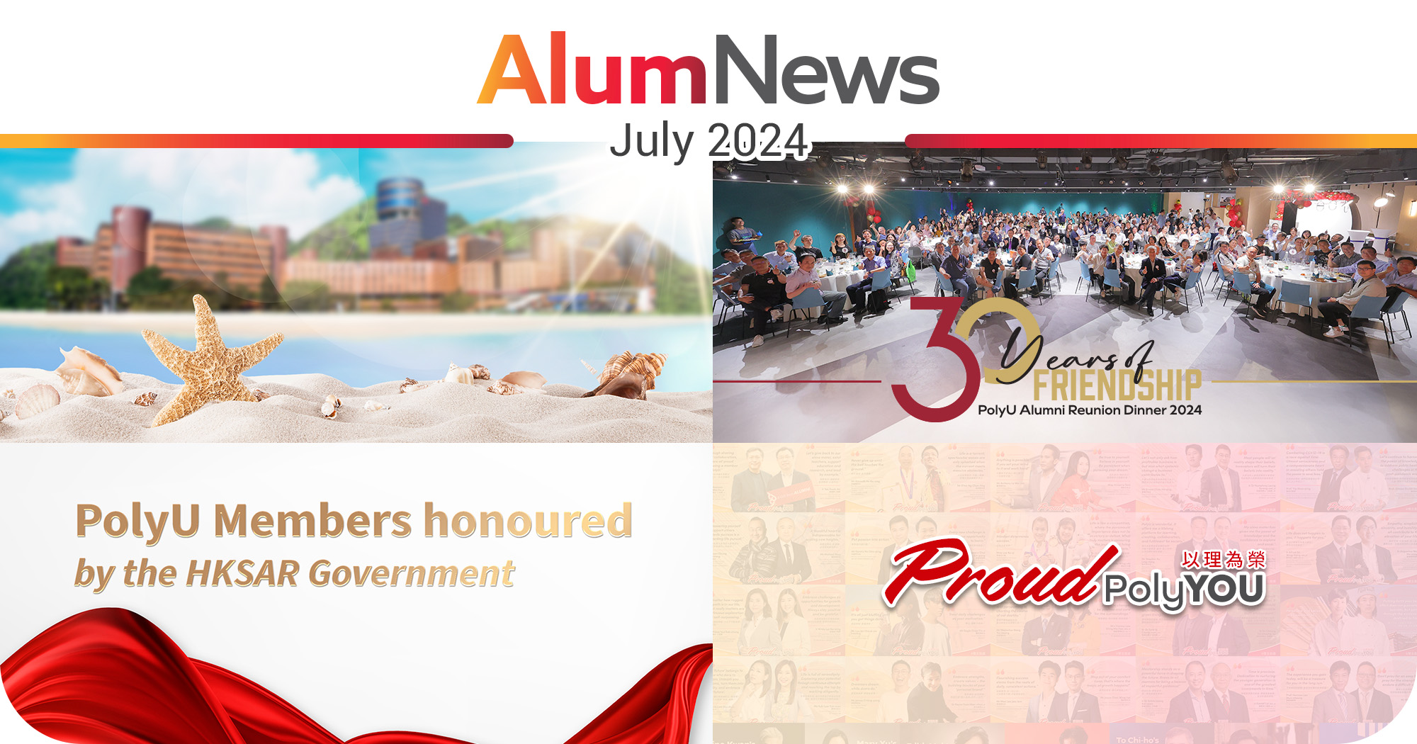 AlumNews_202407_newsbanner_v1
