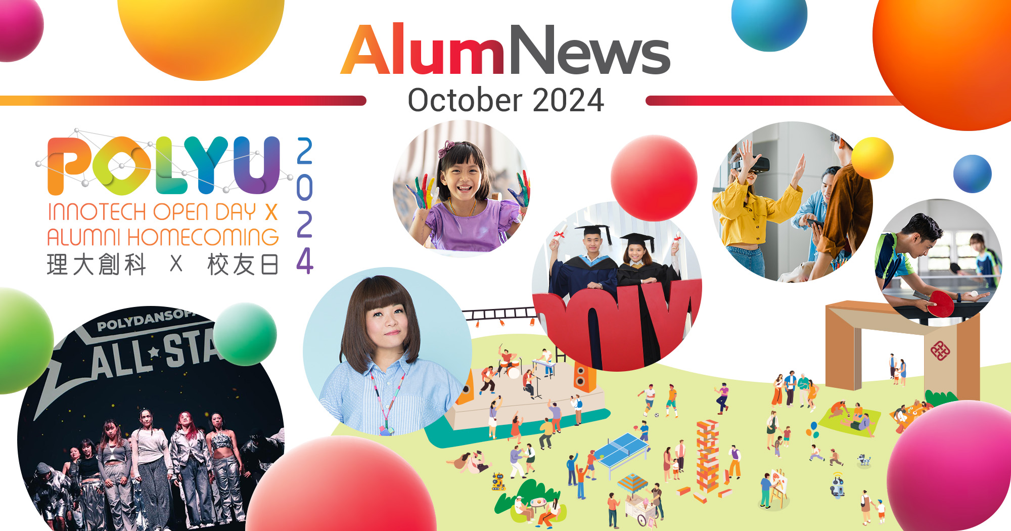 AlumNews_202410_newsbanner