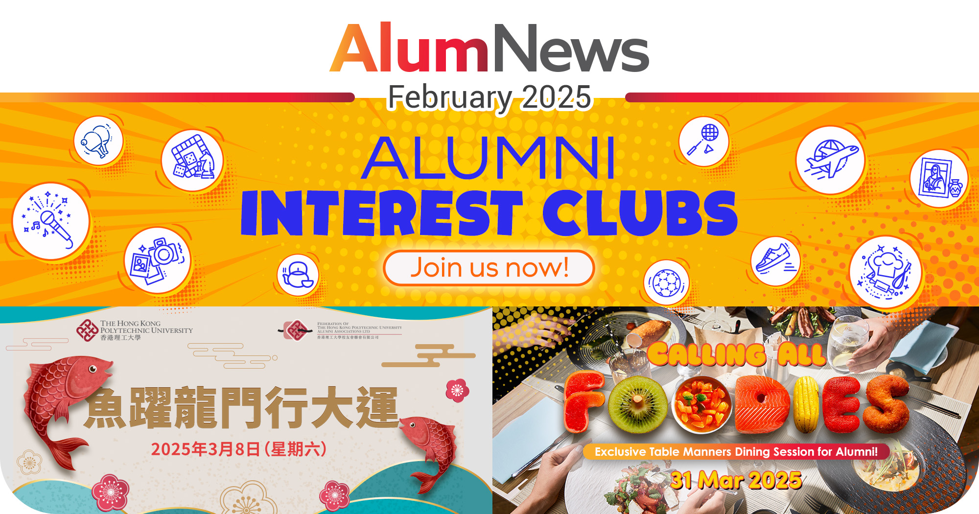 AlumNews_202502_newsbanner_v2