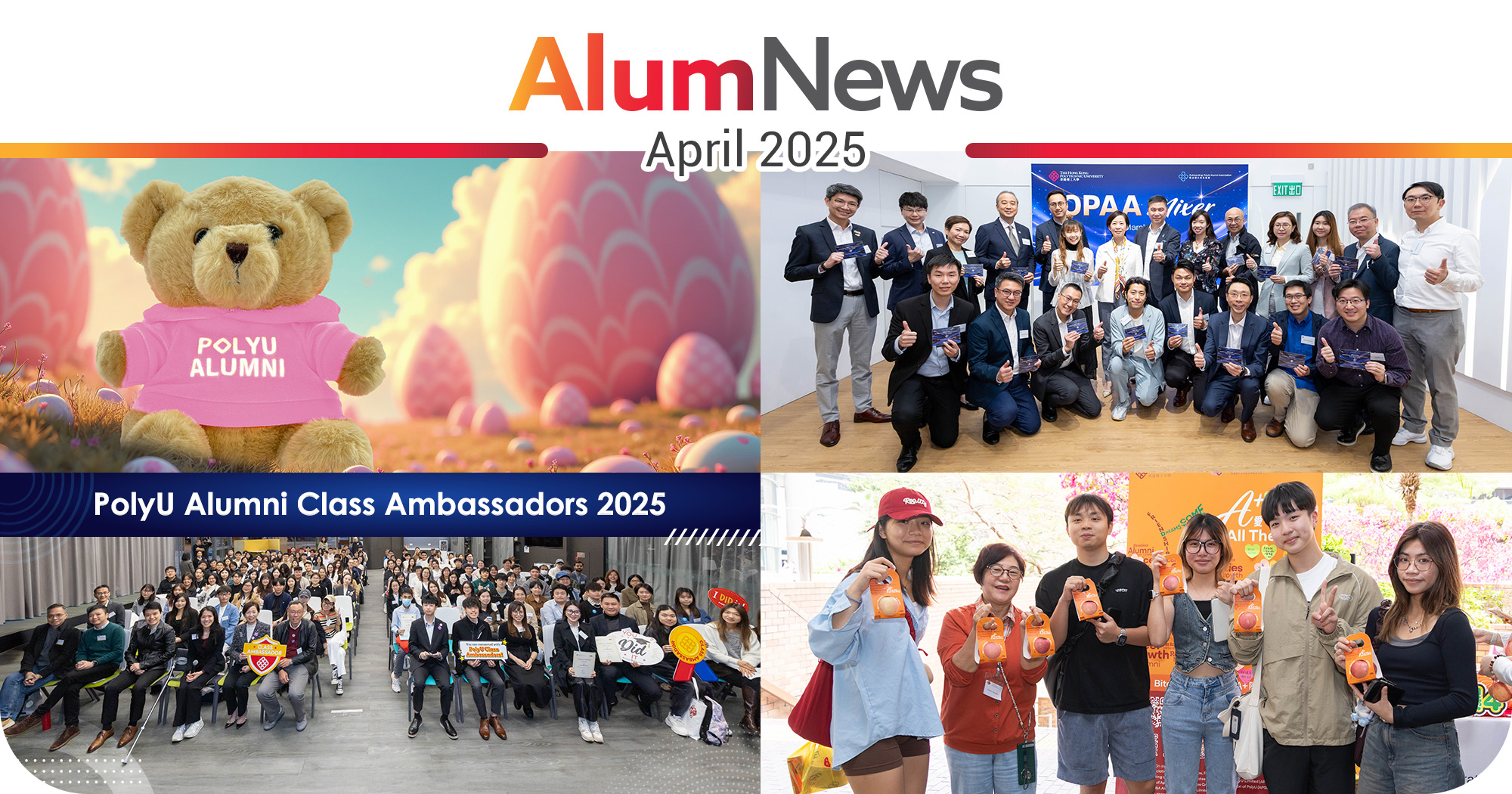 AlumNews_202504_newsbanner