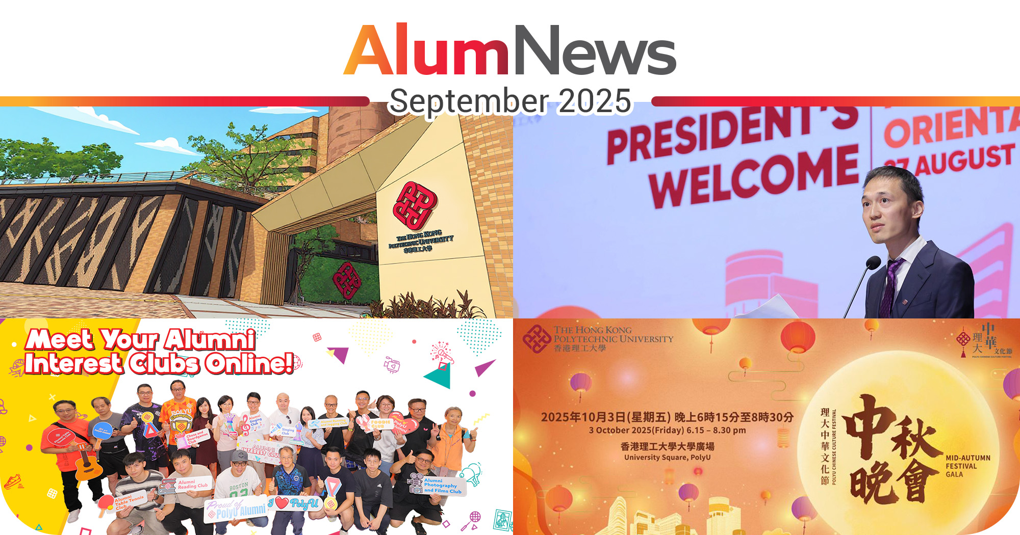 AlumNews_202509_newsbanner