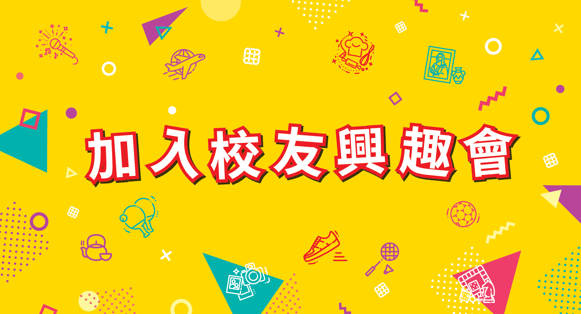 Interest_Clubs_event banner_tc_v1