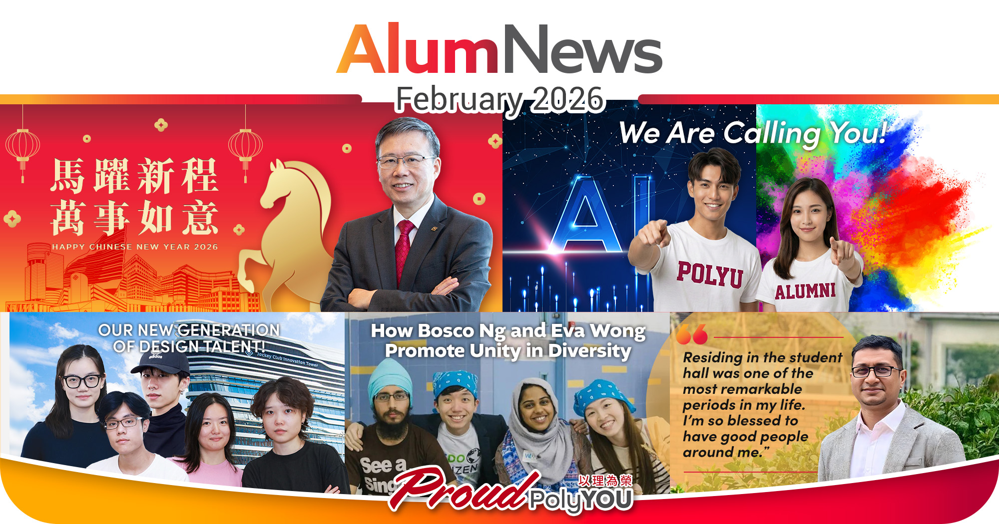 AlumNews_202602_newsbanner