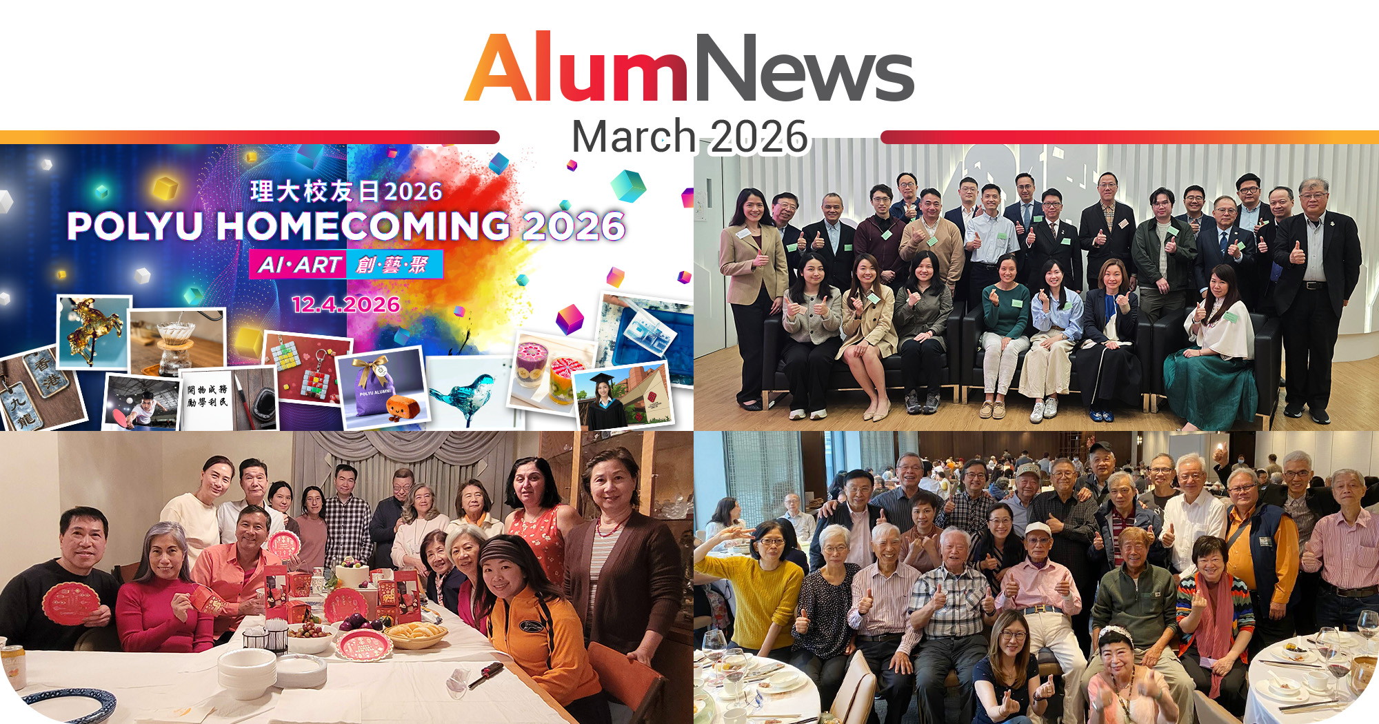 AlumNews_202603_newsbanner