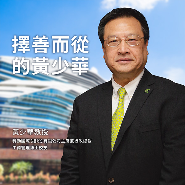 Alex-WONG-Siu-wah_tc