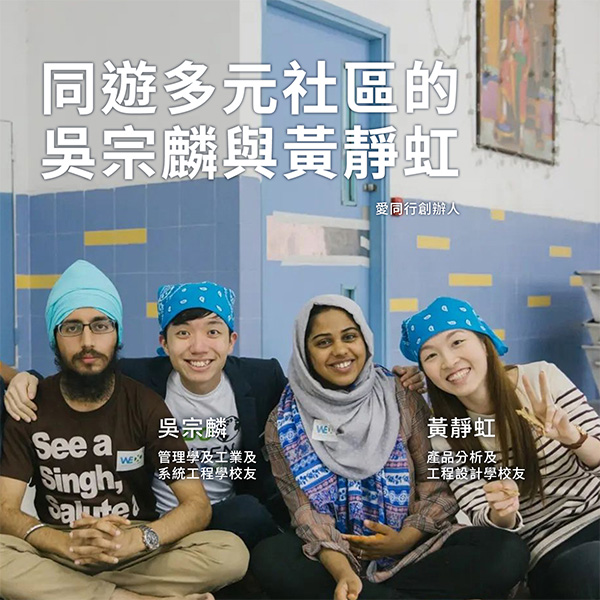 Bosco-NG-Eva-WONG_tc