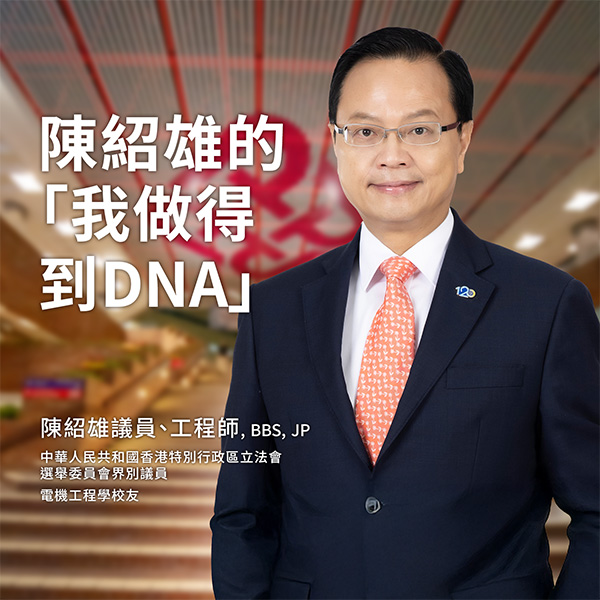 CHAN-Siu-hung_tc