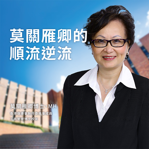 Edith-MOK-KWAN-Ngan-hing_tc