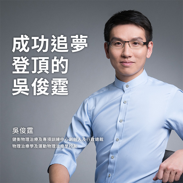Elton-NG-Chun-ting_tc